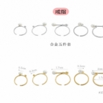 韓版珍珠個性5件套時尚戒指